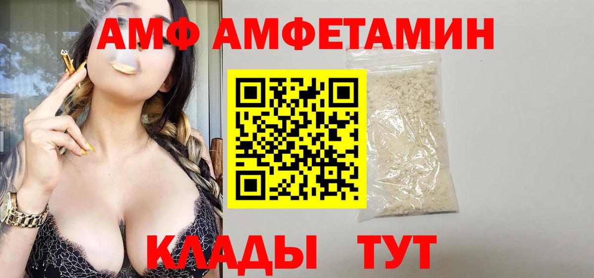 Амфетамин 98% Соликамск