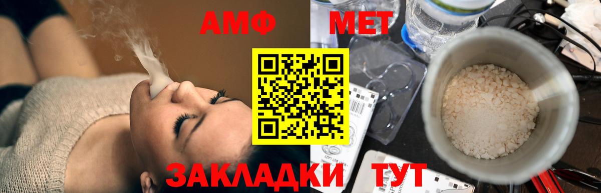 АМФЕТАМИН  Вход с VPN  Amphetamine  АМФЕТАМИН VHQ  Соликамск 