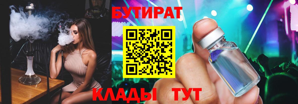 БУТИРАТ буратино  Вход с VPN  БУТИРАТ  Соликамск 
