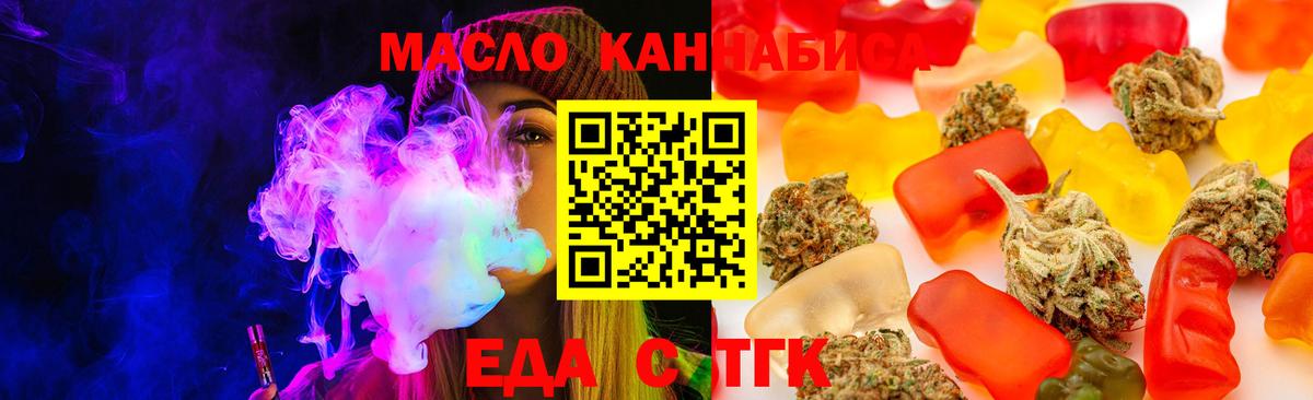 Печенье с ТГК конопля  Вход с VPN  Соликамск 