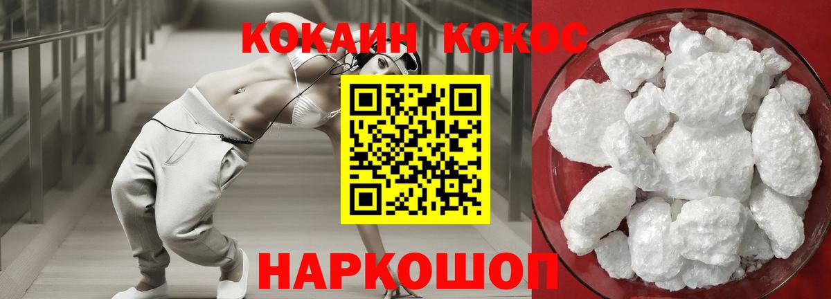 Cocaine Колумбийский Соликамск