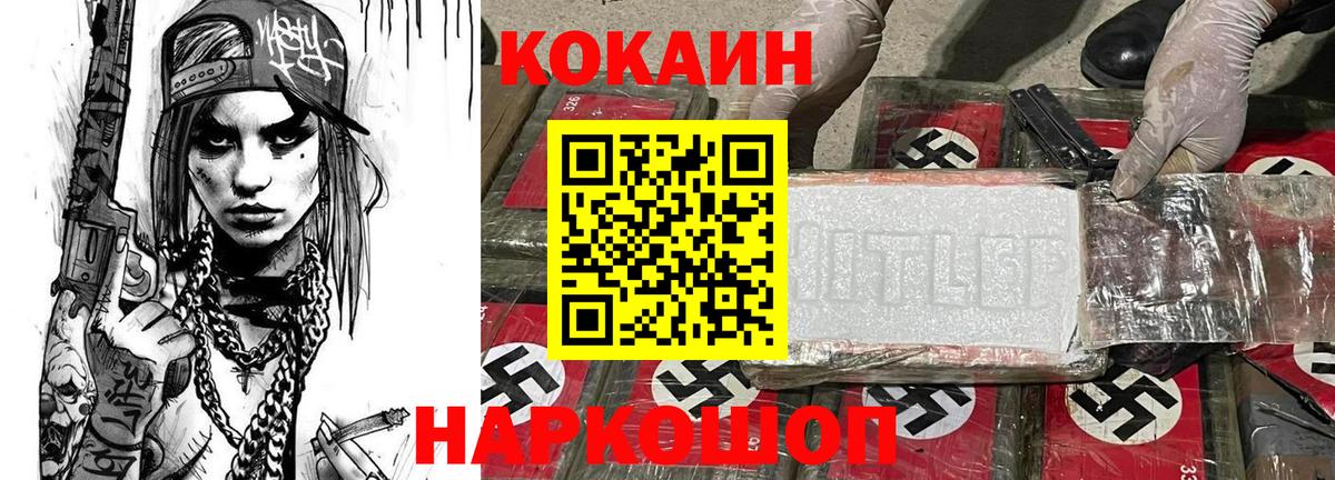 Соликамск  COCAIN FishScale  Cocaine Columbia  Вход с VPN 