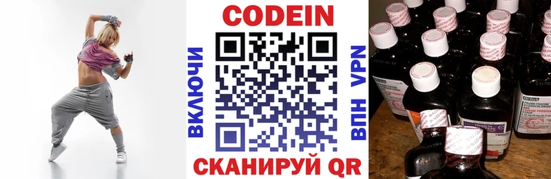 Кодеин напиток Lean (лин)  Соликамск 