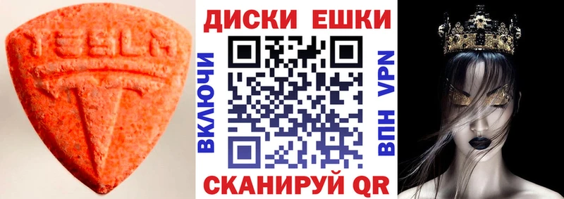 Ecstasy TESLA  Соликамск 
