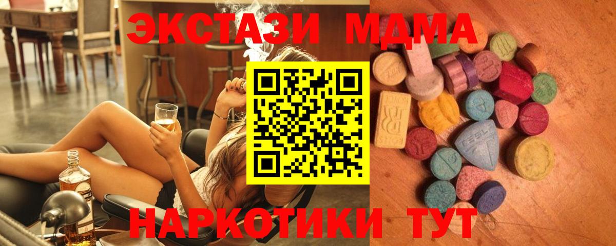 Соликамск  Экстази XTC  Вход с VPN  Ecstasy Philipp Plein 