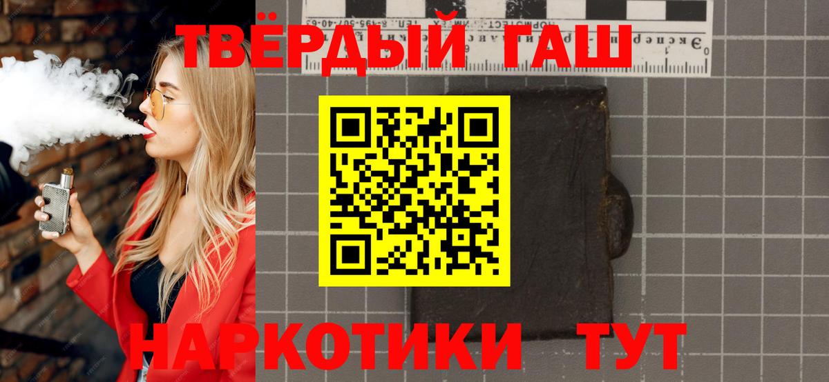 ГАШ Premium  Вход с VPN  Соликамск  Гашиш хэш 