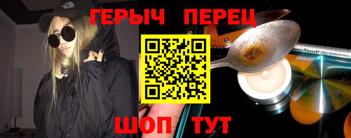 Героин гречка Соликамск