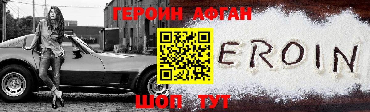 Соликамск  ГЕРОИН Heroin  Вход с VPN 