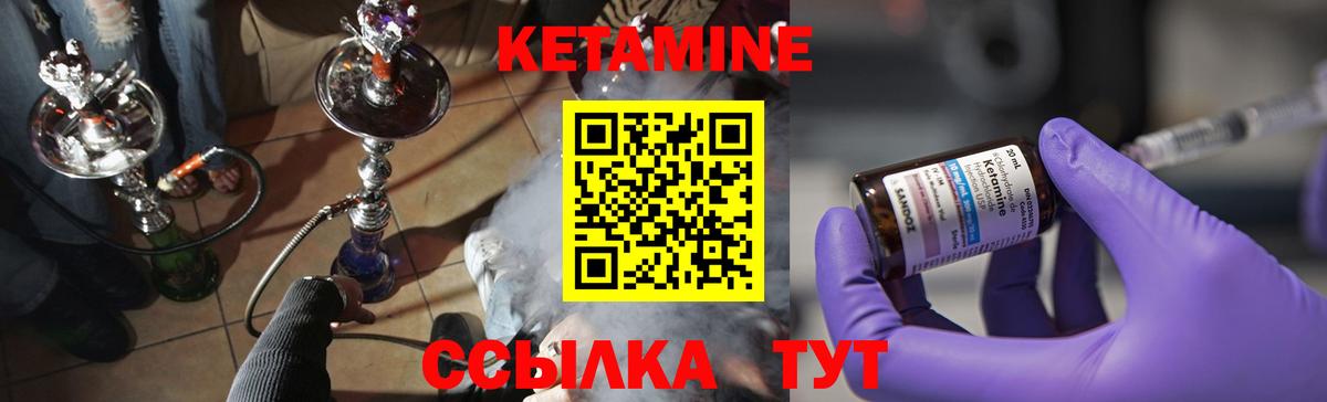 КЕТАМИН VHQ  Кетамин ketamine  Вход с VPN  Соликамск 