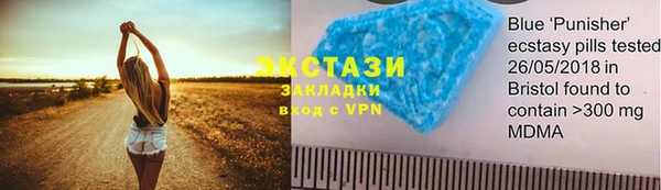 экстази Абаза