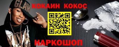 гашик Славянск-на-Кубани