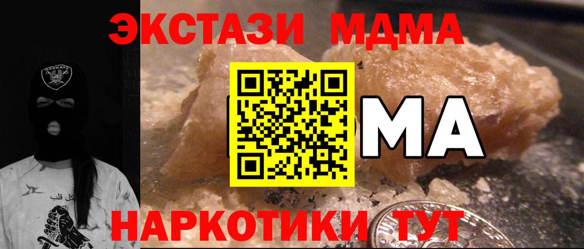МДМА Molly Соликамск