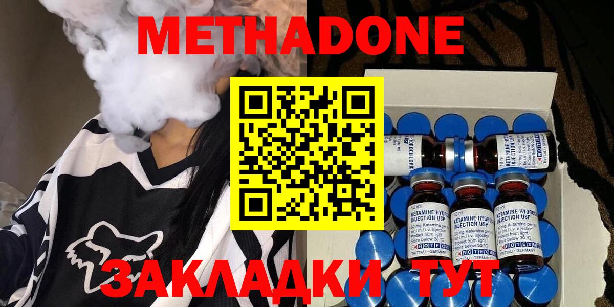 МЕТАДОН methadone  Вход с VPN  МЕГА как зайти  Соликамск 