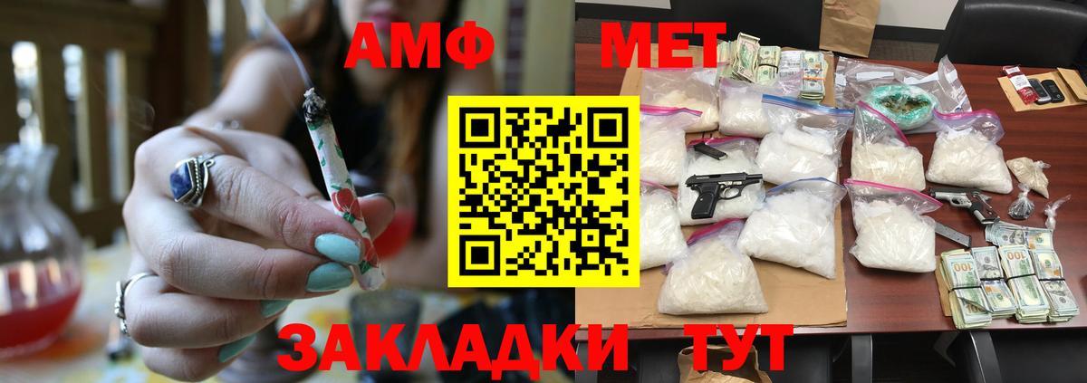 МЕТАМФЕТАМИН Methamphetamine Соликамск
