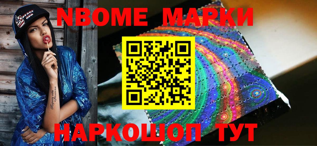 как найти наркотики  Марки 25I-NBOMe 1,5мг  Наркотические марки  Вход с VPN  Соликамск 