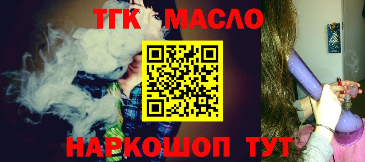 ТГК жижа  Дистиллят ТГК вейп  Соликамск  Вход с VPN 